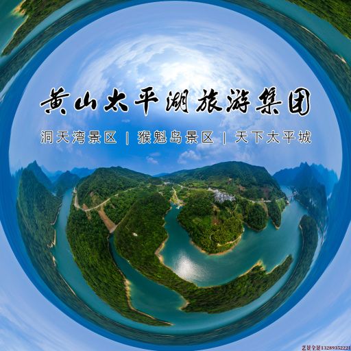 西双版纳720全景拍摄